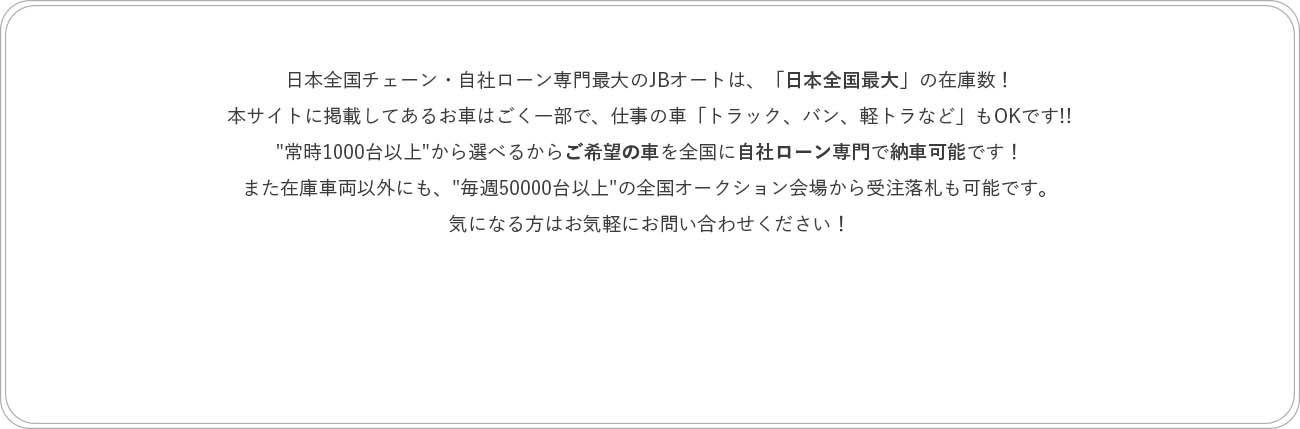 日本全国チェーン